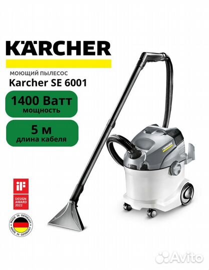 Аренда химчистки, аренда моющего пылесоса