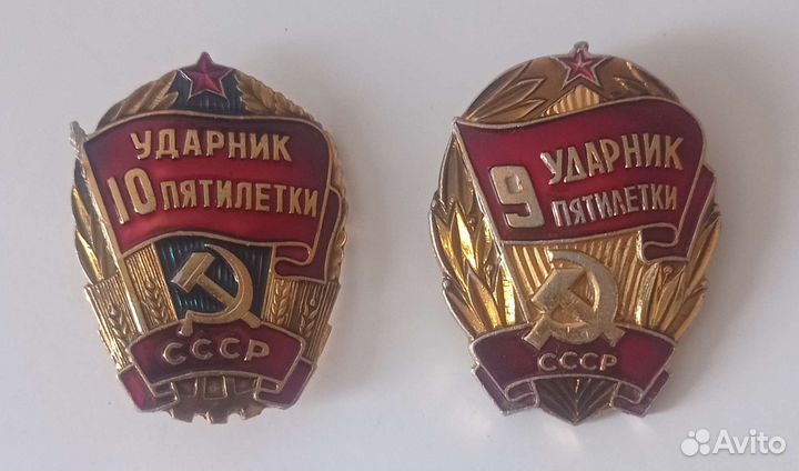 Значки СССР