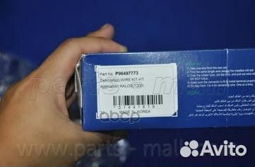 Провода зажигания высоковольтные chevrolet aveo