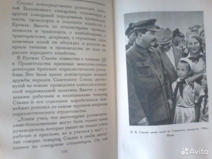 Краткая биография И В Сталин