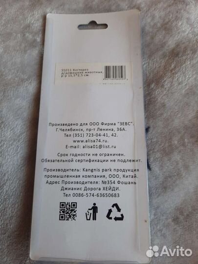 Когтерезка для собак