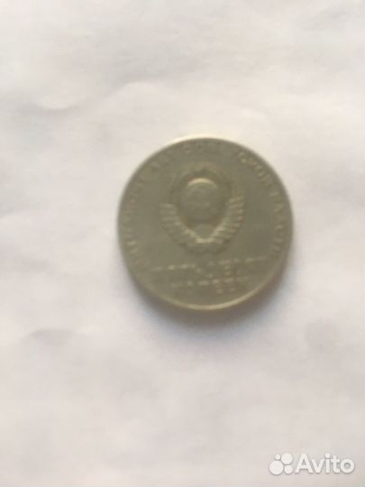 Советские рубли