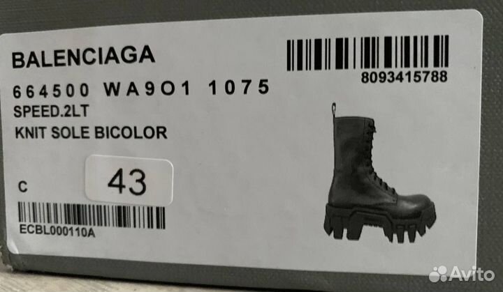 Balenciaga bulldozer boots