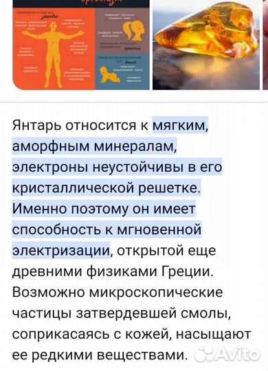 Браслет из янтаря