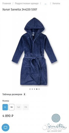 Детский махровый халат размер 104