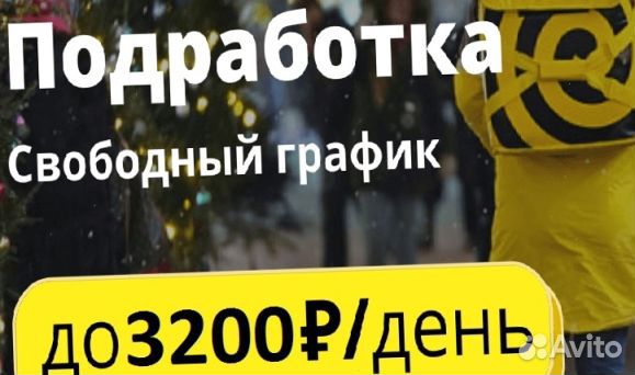 Работа с ежедневной оплатой