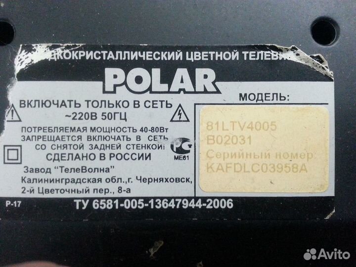 Запчасти комплектующие для телевизоров и мониторов