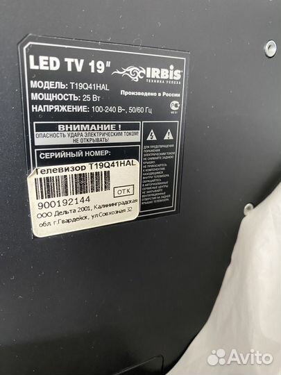 Телевизор Irbis LED 19
