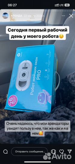 Робот Мойщик Окон