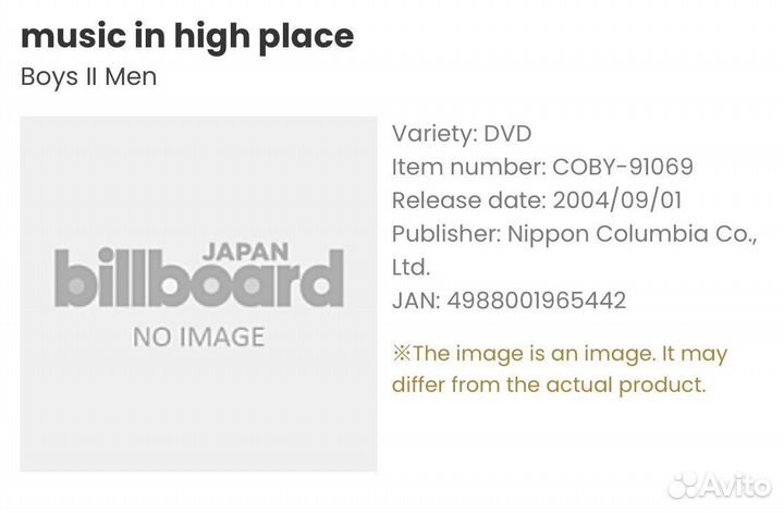 Boys II Men - Music In High Place DVD Japan