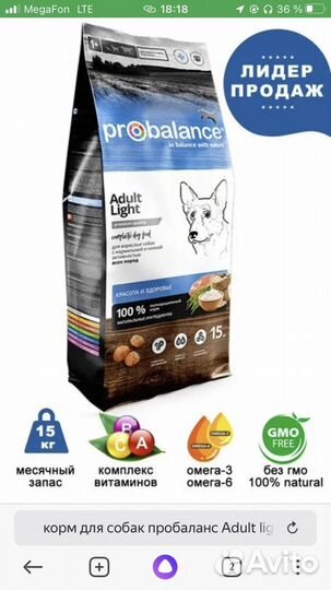 Корм для собак мясное ассорти 15 кг