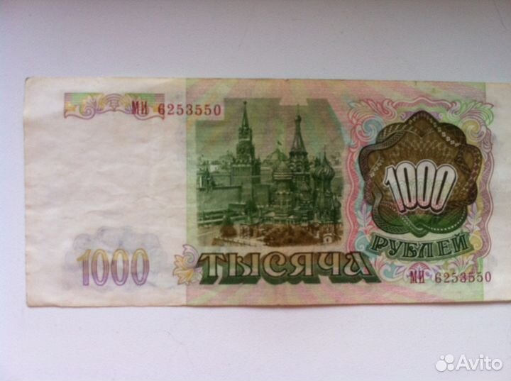 6 банкнот номиналом 1000 рублей образца 1993 года