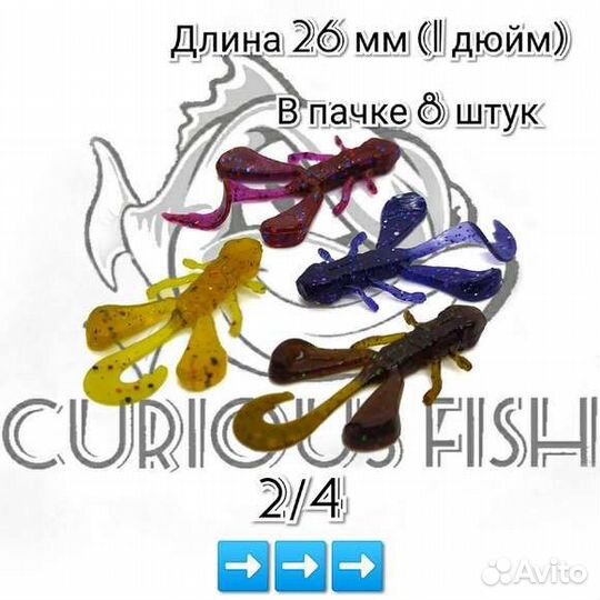 Curious Fish Activ Cancer 1 дюйм (26 мм)