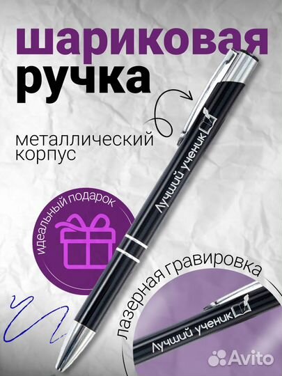 Именные ручки, ручки с гравировкой