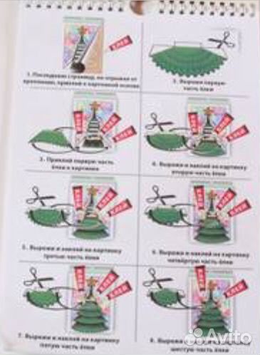 Новогодние книги поделки