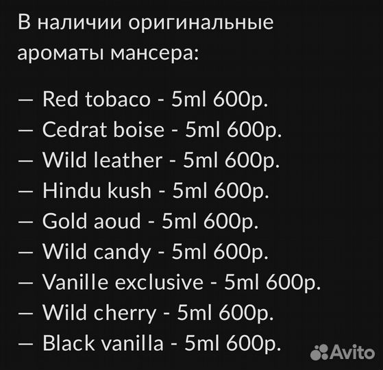 Поделюсь парфюмом