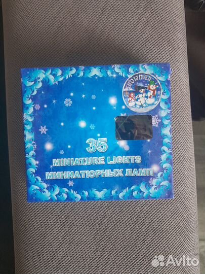 Гирлянда елочная 35 миниатюрных ламп не СССР