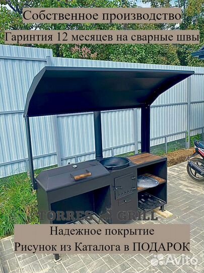 Мангал с печью под казан и крышей