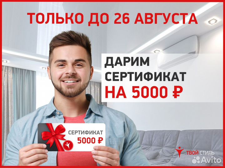 Натяжные потолки. Гарантия до 30 лет