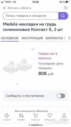 Накладки на грудь