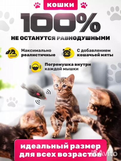 Мятная мышка