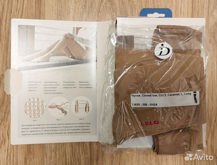 Чулки компрессионные idealista ID-300