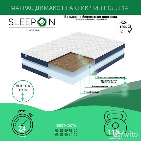 Матрас Дачный