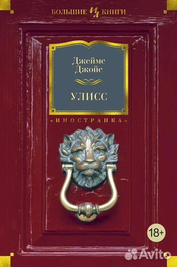Джойс,Аствацатуров,Бегбедер,Гроскоп