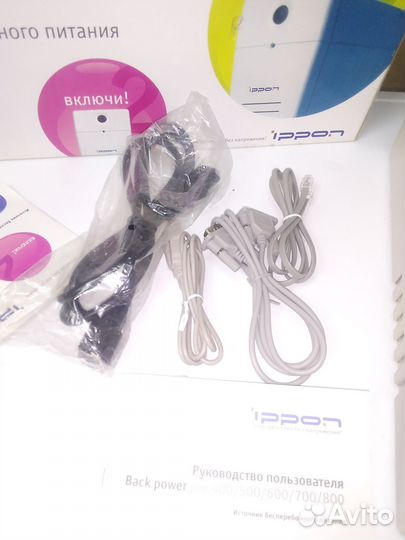 Ипб бесперебойник