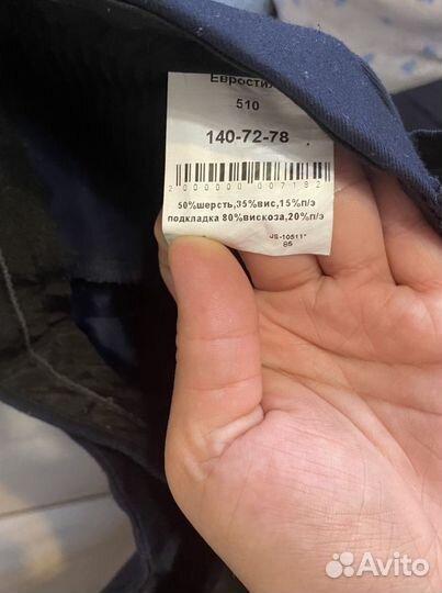 Школьный костюм