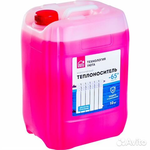 65С Теплоноситель системы отопления 10 20 50 кг