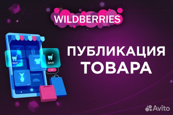 Продвижение - выкупы на маркетплейсах WB и Ozon