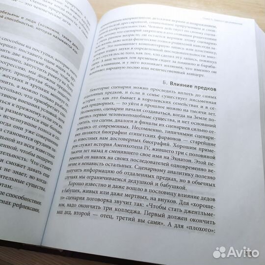 Берн Эрик: Игры, в которые играют люди