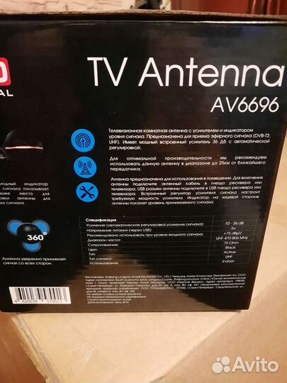 Новая комнатная антенна