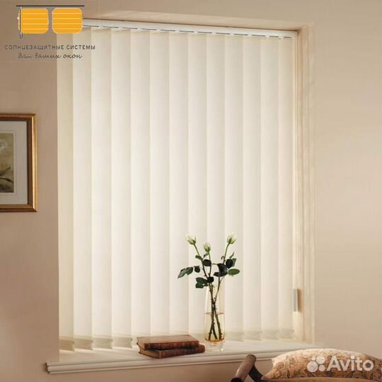 Жалюзи вертикальные