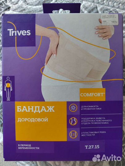 Бандаж для беременных xl