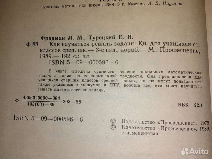 Разные учебные пособия и словари