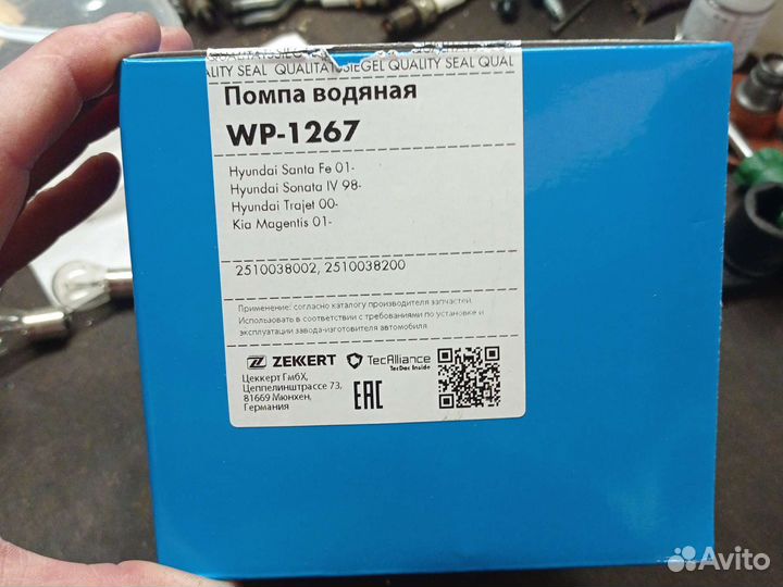 Водяная помпа