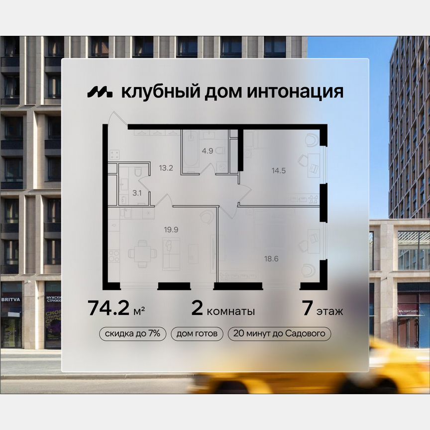 2-к. квартира, 74,2 м², 7/21 эт.
