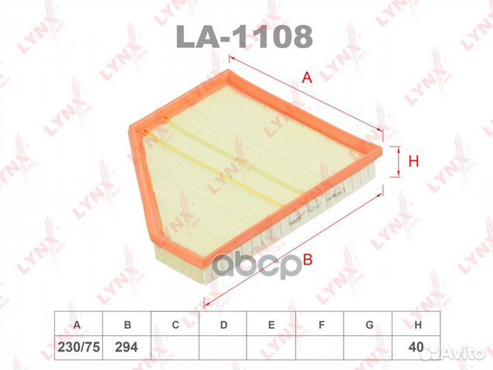 Фильтр воздушный LA1108 lynxauto