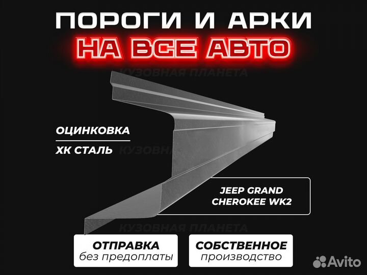 Пороги ремонтные Honda Accord 8