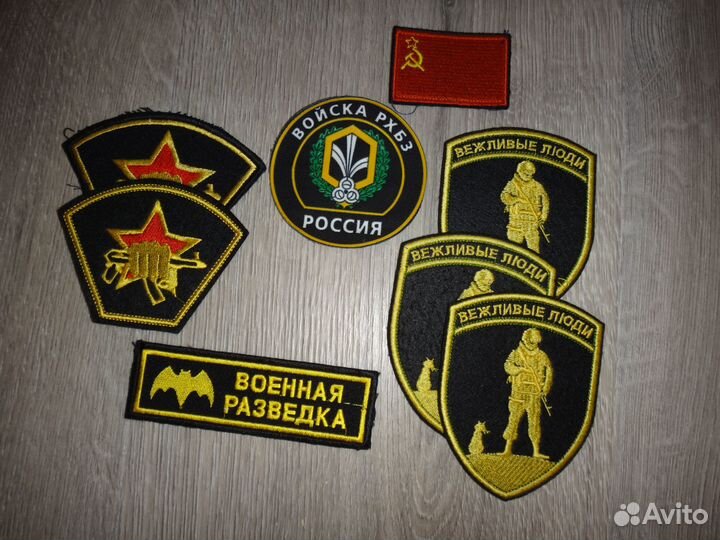 Нашивки шевроны
