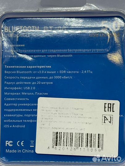Адаптер Bluetooth 5.0 JBH