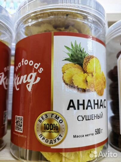 Сушёные фрукты в банках