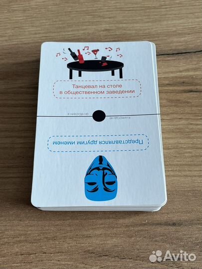 Я никогда не, настольная игра