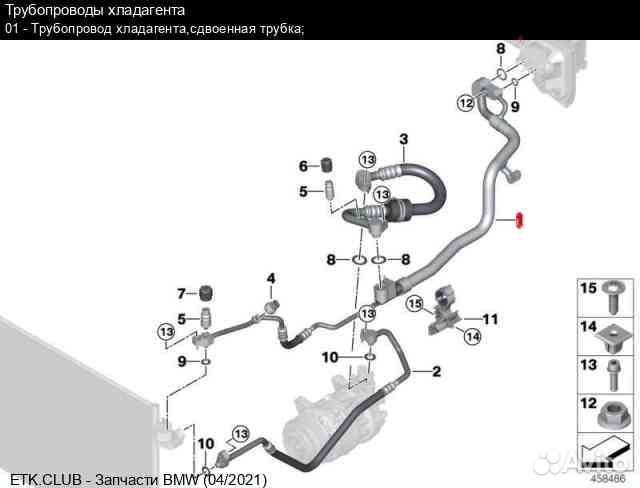 Трубка кондиционера Bmw 5 G30 520Db47 седан B47