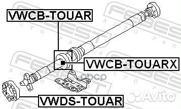 Vwcb-touar подшипник подвесной карданного вала