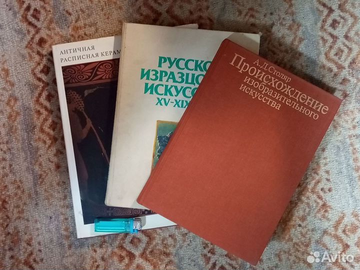 Книги - альбомы по искусству, 1983-85 гг. СССР
