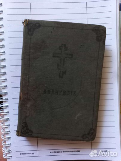 Старинные антикварные книги евангилие