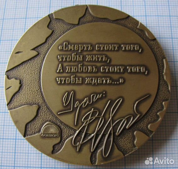 Памятная медаль Виктор Цой